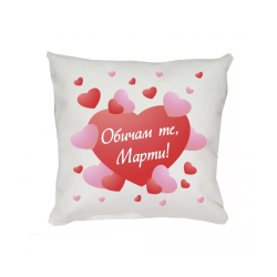Възглавници за влюбени