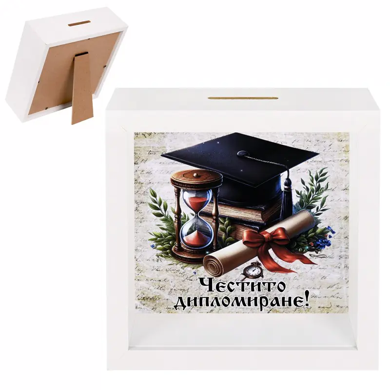 3D Касичка Рамка - Честито дипломиране