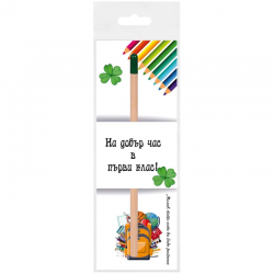 Молив На добър час в първи клас със семена на Детелина