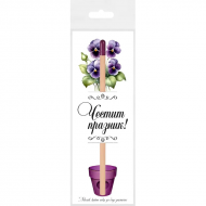 Молив Честит празник със семена на Теменужки