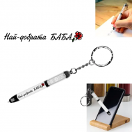 Елегантен химикал - ключодържател със стилус и кристали - Баба