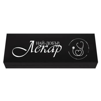 Подаръчен комплект химикал със стилус и USB - Най-добър Лекар