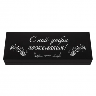 Подаръчен комплект химикал със стилус и USB - С най-добри пожелания