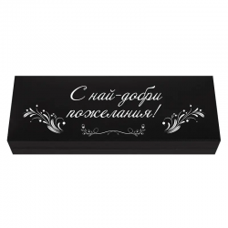 Подаръчен комплект химикал със стилус и USB - С най-добри пожелания