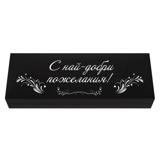 Подаръчен комплект химикал със стилус и USB - С най-добри пожелания