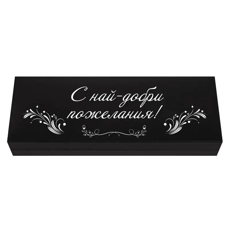 Подаръчен комплект химикал със стилус и USB - С най-добри пожелания