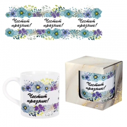 Чаша - Честит празник със сини цветя