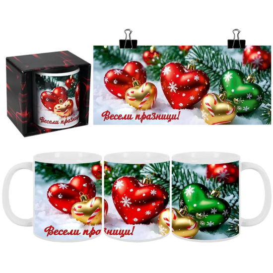 Коледна керамична чаша Весели Празници със сърчица Коледна керамична чаша Весели Празници със сърчица