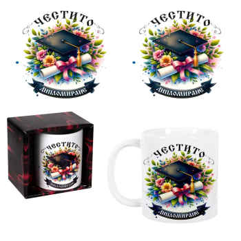 Чаша - Честито Дипломиране в кутия