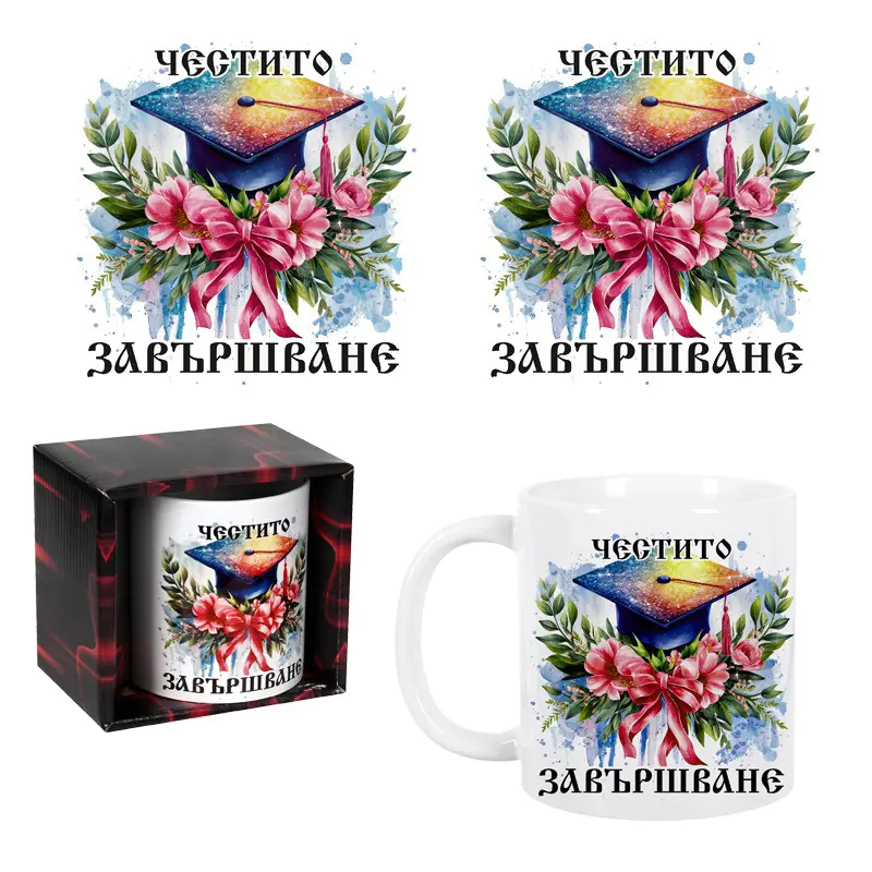 Чаша - Честито Завършване с шапка в кутия