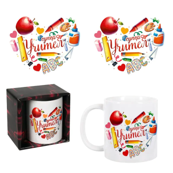 Чаша - Супер учител в кутия