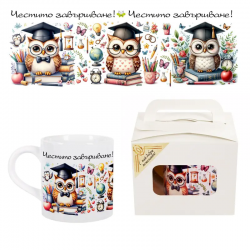 Чаша за завършване с надпис - Честито завършване