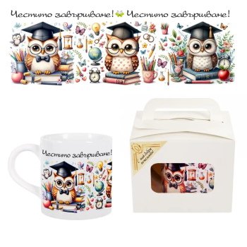 Чаша за завършване с надпис - Честито завършване