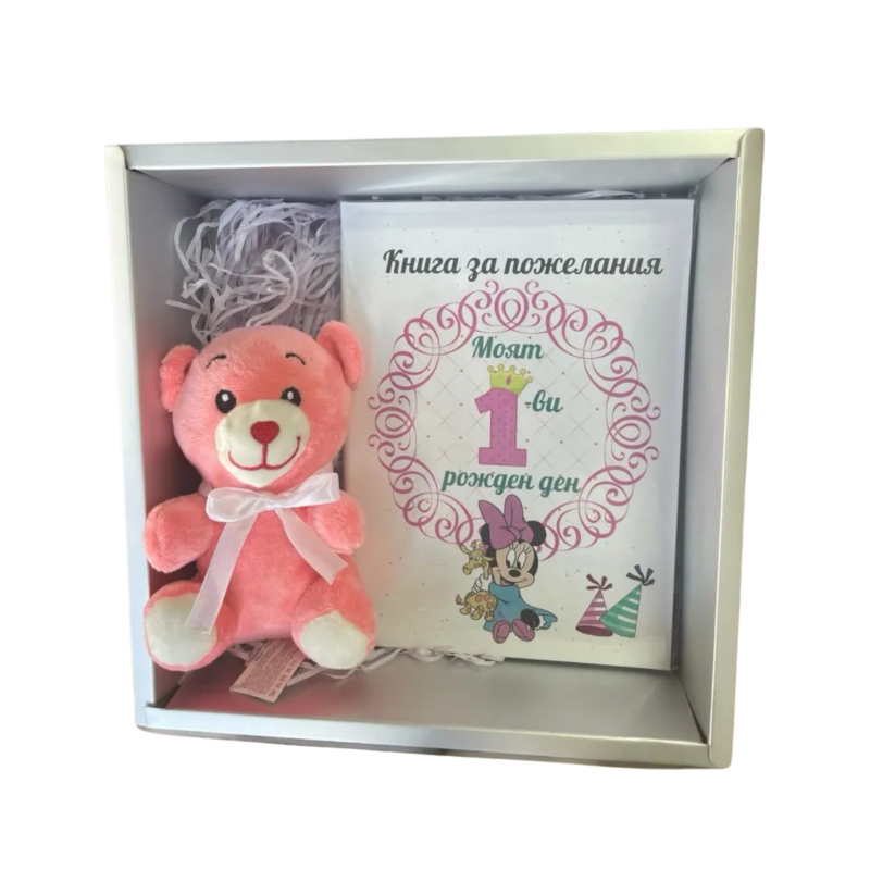 Подаръчен комплект за бебе момиче - Розово плюшено мече