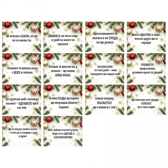 Коледни късмети с дървени фигурки