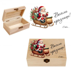 Дървена кутия Весела Коледа с Дядо Коледа и шейната