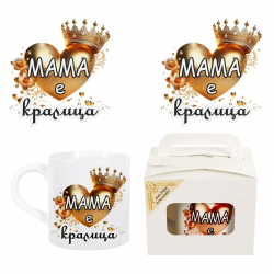Чаша - Мама е кралица в подаръчна кутия 