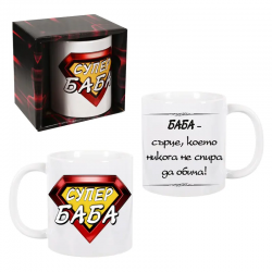 Чаша - Супер баба