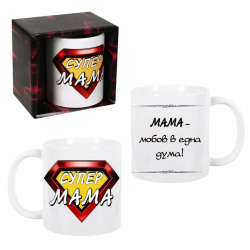 Чаша - Супер мама
