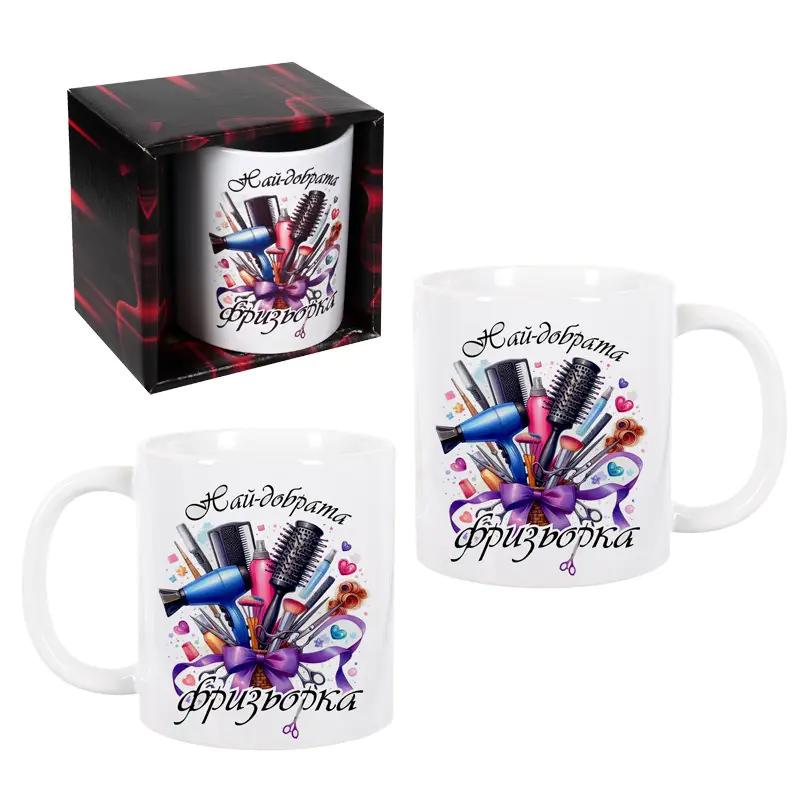 Чаша - Най-добрата фризьорка