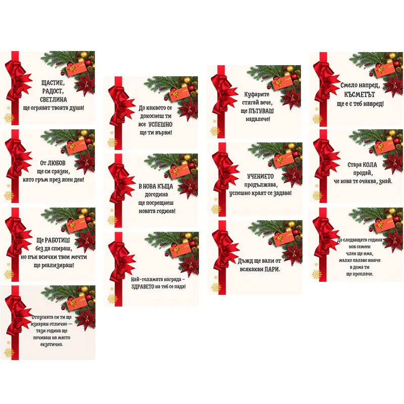 Коледна топка с фигурка, късмет и коледни чорапи с Eлен