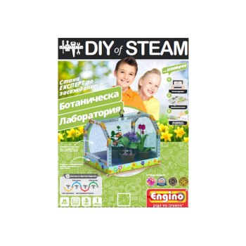 Детски конструктор Енджино - Направи си сам: ботаническа лаборатория