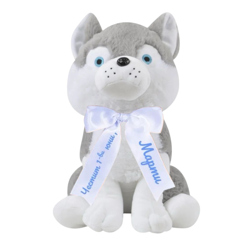 Плюшено куче Хъски със сини очи и надписана панделка, 35 см