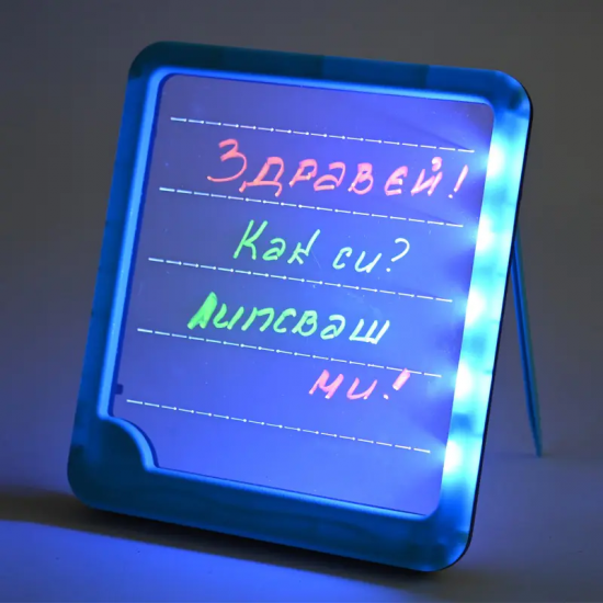 Магически дъска за рисуване с LED светлини