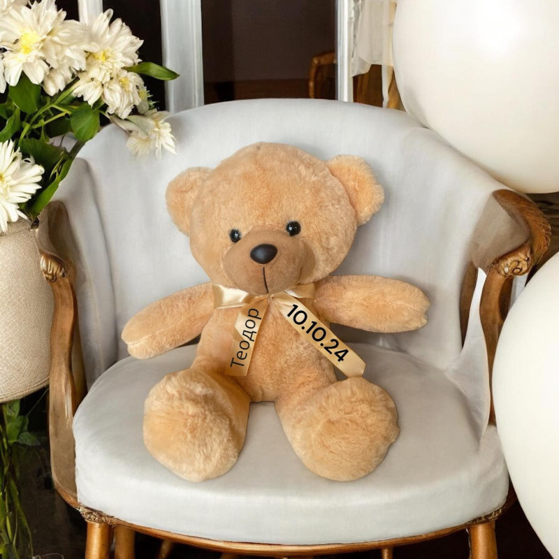 Плюшено мече с надписана панделка, кафяво, 22 см