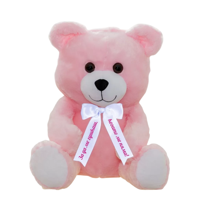Плюшено мече с надписана панделка, розово, 37 см 