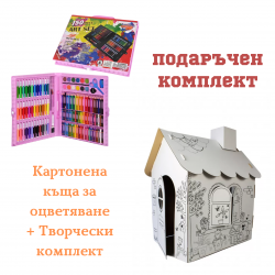 Подаръчен комплект за момиче - Картонена къща и комплект за оцветяване