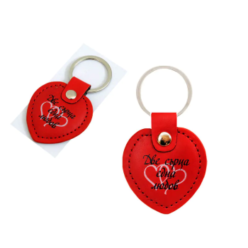 Ключодържател за Свети Валентин - Две сърца една любов