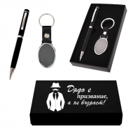 Стилен подаръчен комплект - Дядо е призвание, а не възраст