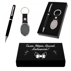 Стилен подаръчен комлект - Силен, Уверен, Красив, Амбициозен