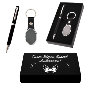 Стилен подаръчен комплект - Силен, Уверен, Красив, Амбициозен