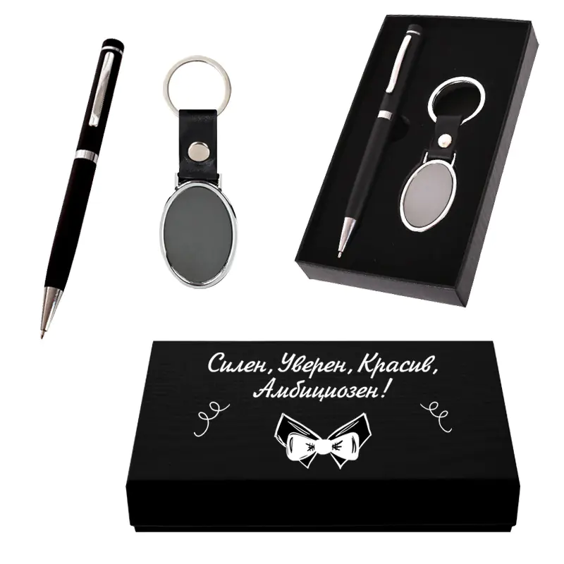 Стилен подаръчен комплект - Силен, Уверен, Красив, Амбициозен