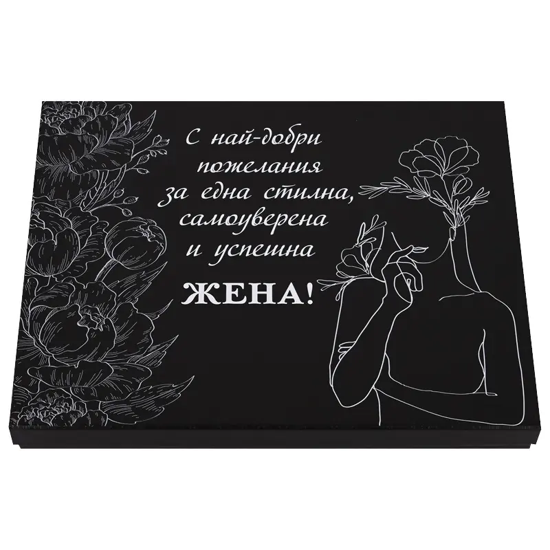 Подаръчен комплект За една успешна Жена