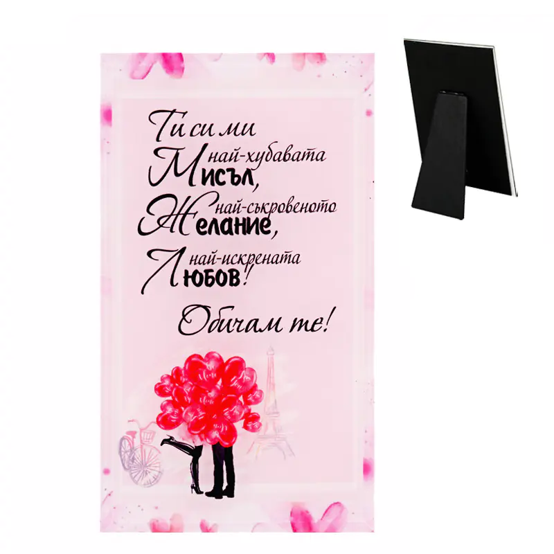 Стъклено пожелание - Обичам те със сърца