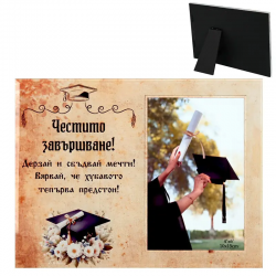Стъклена фоторамка - Честито завършване!