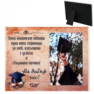 Стъклена фоторамка - На добър час!