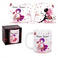 Чаша 8-ми март /300 милилитра/