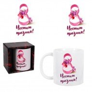 Чаша за 8-ми март - Честит празник 