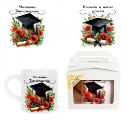 Чаша в подаръчна кутия - Честито Дипломиране