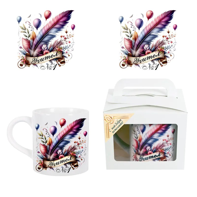 Чаша в подаръчна кутия - Учител №1 