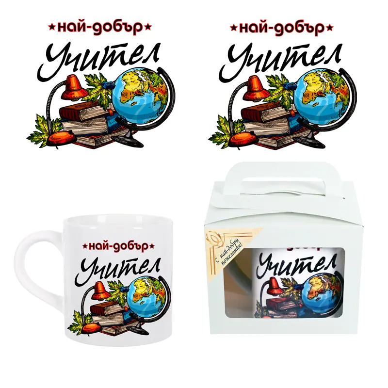 Чаша в подаръчна кутия - Най-добър учител