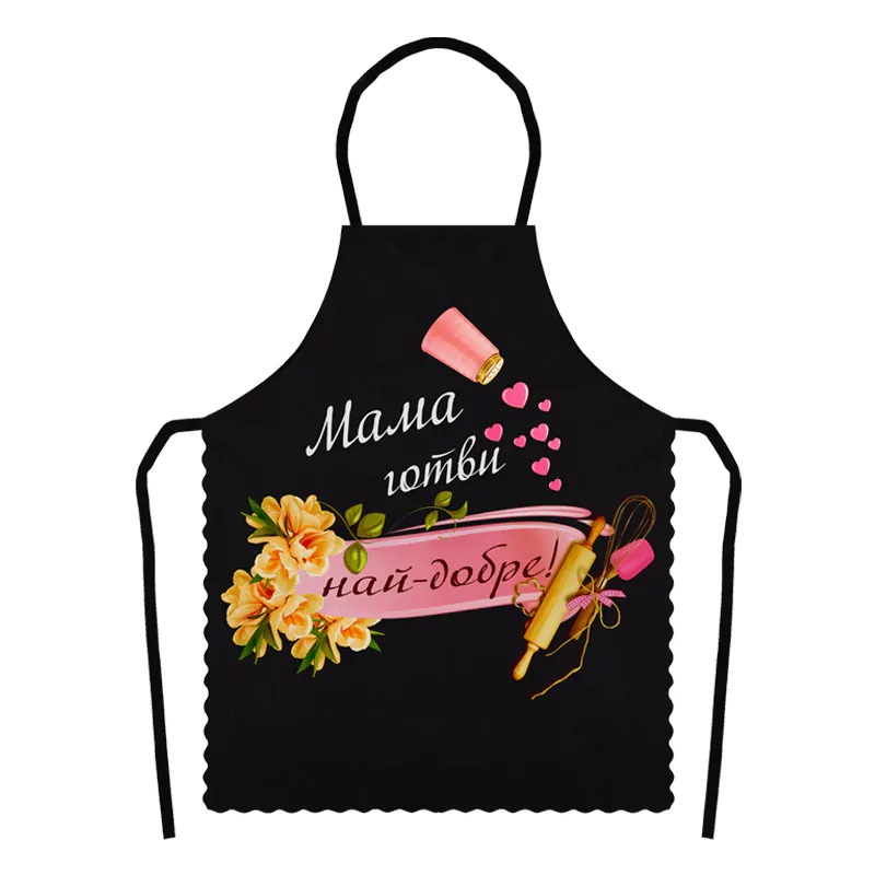 Подаръчен комплект - Мама готви най-добре с престилка и бележник