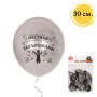 Балони за дипломиране - Честито завършване в сиво