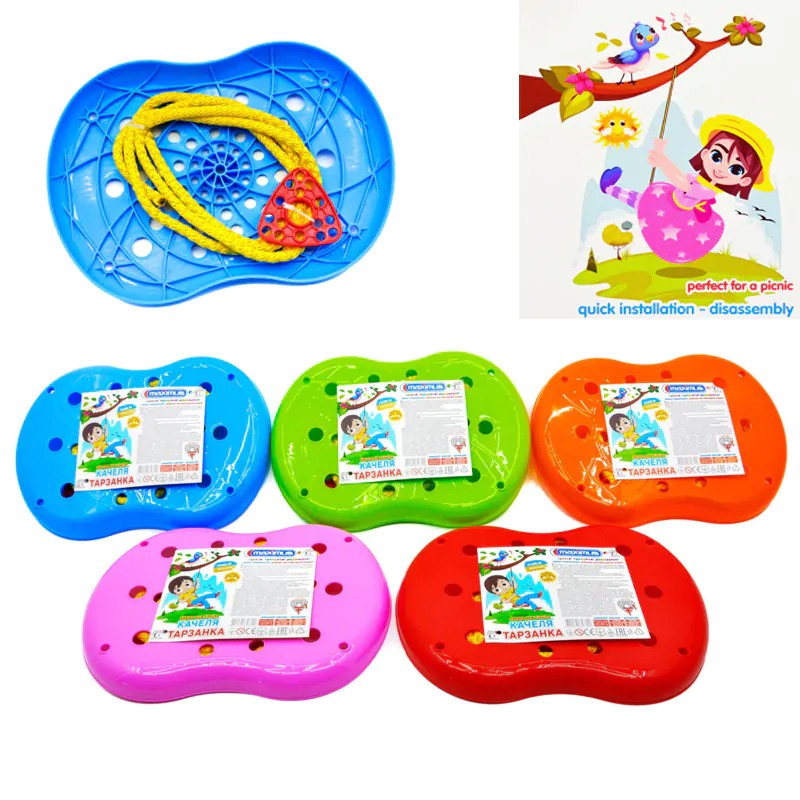 Люлка - Тарзанка