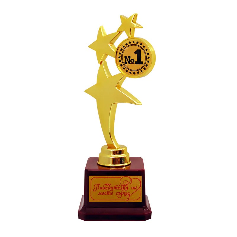 Купа звезда Победителка на моето сърце