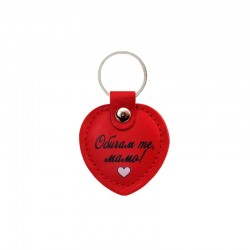 Ключодържател за 8-ми Март - Обичам те мамо